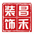 選擇裝修公司，為什么要選擇昌禾裝飾？