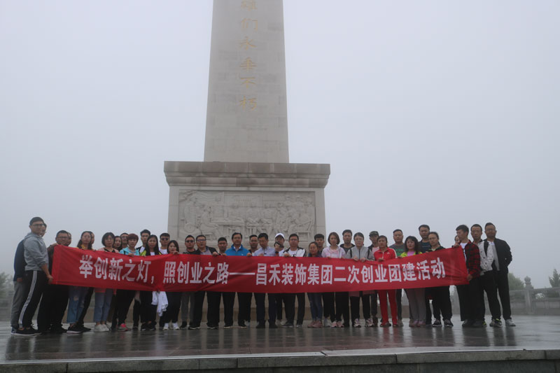 昌禾商學(xué)院丨“舉創(chuàng)新之燈，照創(chuàng)業(yè)之路”，照金學(xué)習(xí)之行圓滿結(jié)束！